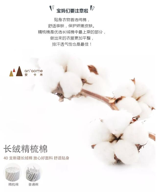 安卡米 ▏雙十一來(lái)襲，送娃一套溫暖的內(nèi)衣，讓你的愛(ài)時(shí)刻陪伴著