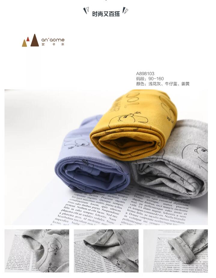 安卡米 ▏雙十一來(lái)襲，送娃一套溫暖的內(nèi)衣，讓你的愛(ài)時(shí)刻陪伴著